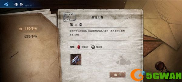 鬼泣巅峰之战手游拳套怎么得？拳套使用方法介绍图片2