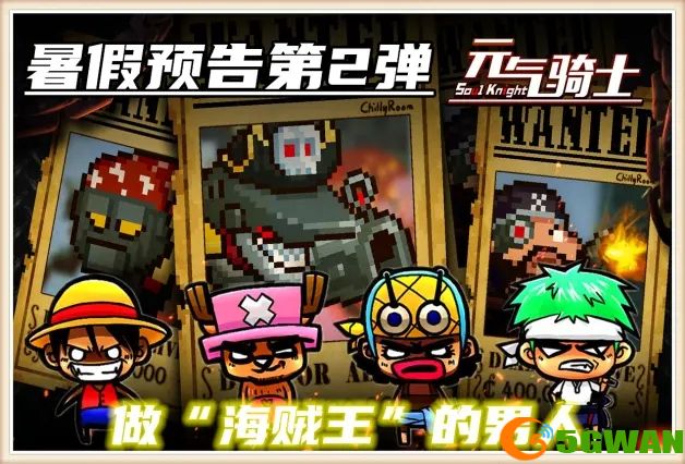 元气骑士海盗关卡怎么过？钢铁海盗boss打法攻略图片1
