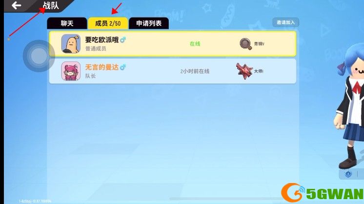 香肠派对在哪退出战队？退出战队步骤图文一览图片2