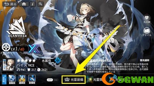 白夜极光装备强化升级方法一览