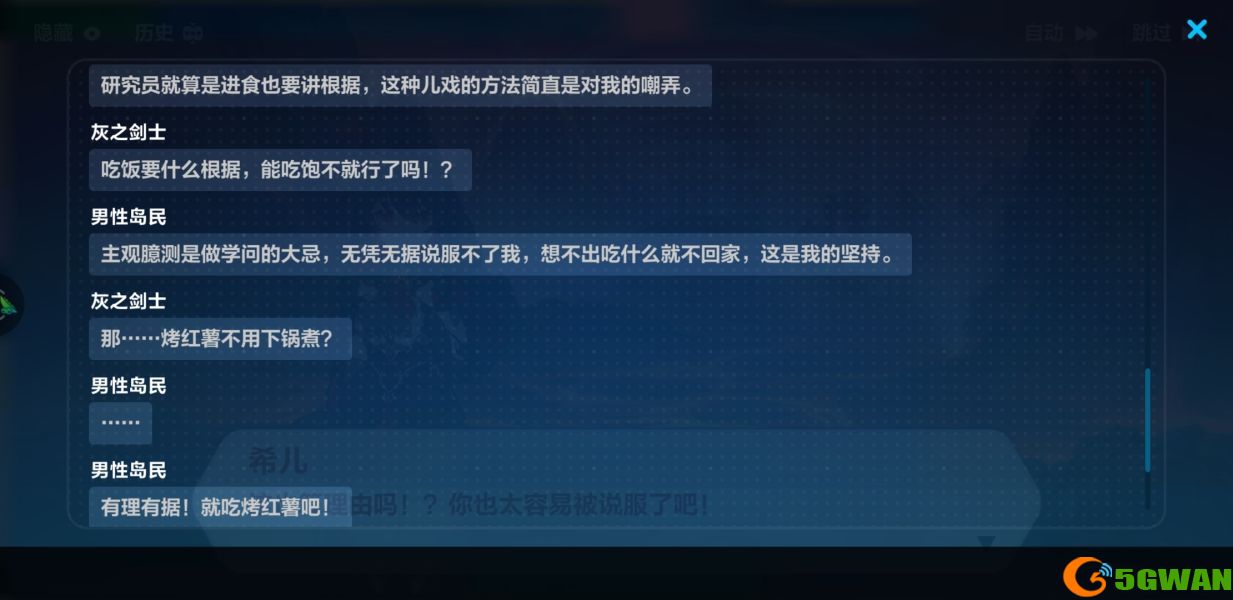崩坏3熔岩的丛林第二层全收集通关攻略