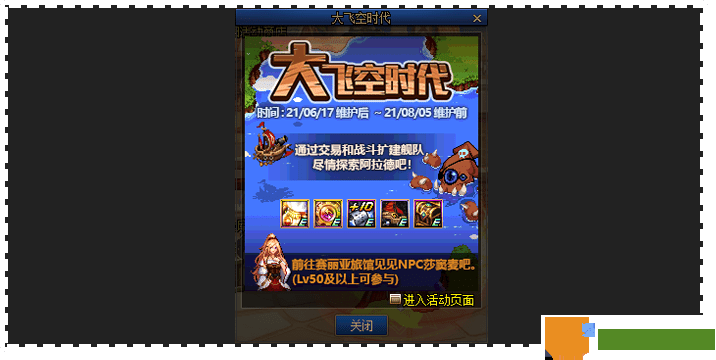 dnf大飞空时代雷米迪亚大圣堂在哪里？雷米迪亚大圣堂通关攻略图片3