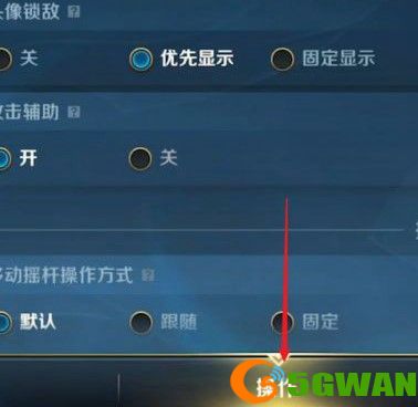 英雄联盟手游按键自定义设置教程