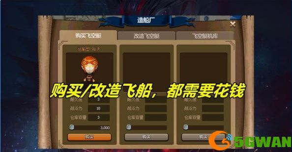 dnf大飞空时代怎么玩？大飞空时代攻略大全[多图]图片2