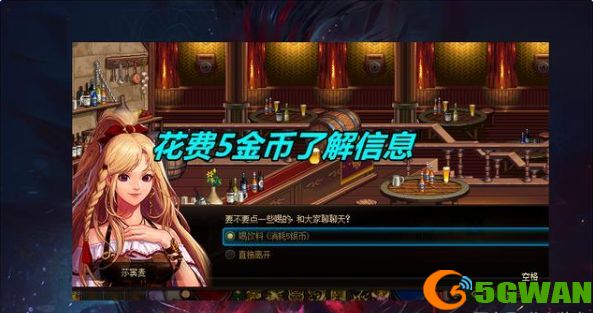 dnf大飞空时代怎么玩？大飞空时代攻略大全[多图]图片7