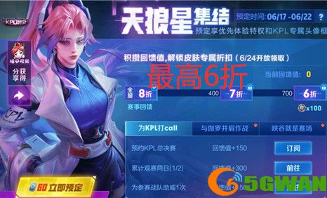 王者荣耀伽罗天狼溯光者最低要多少钱