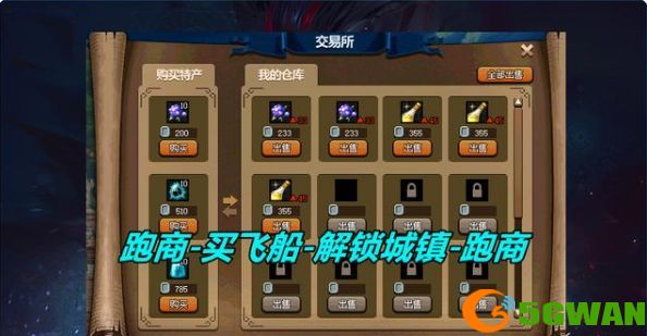 dnf大飞空时代怎么玩？大飞空时代攻略大全[多图]图片8