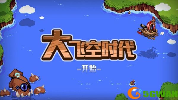 dnf大飞空时代海妖在哪？大飞空时代海妖位置介绍[多图]图片1