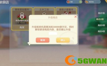 摩尔庄园手游二级家具购买方法分享