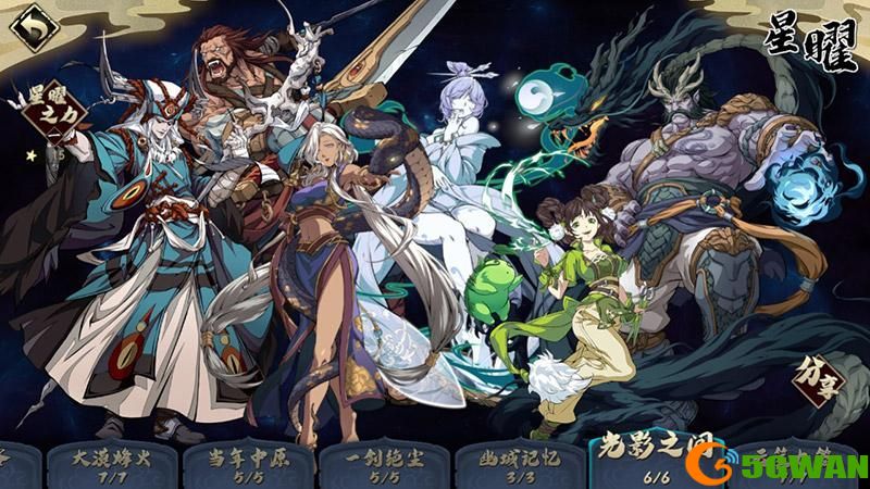 天地劫归真第九章三星攻略大全 归真第九章全关卡完美通关流程一览图片2