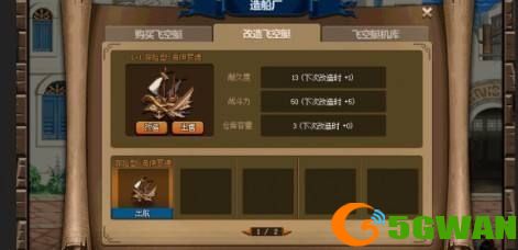 dnf大飞空时代教堂在哪里？大飞空时代教堂位置一览图片2