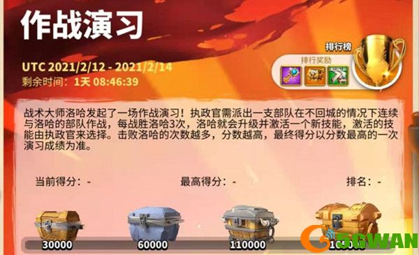 万国觉醒战术大师洛哈怎么过？作战演习战术大师通关<a href=http://www.5gwan.net/gonglue/ target=_blank class=infotextkey>攻略</a>大全图片1