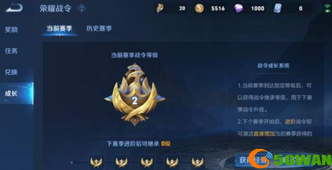 王者荣耀s24战令奖励有哪些？s24战令继承规则介绍图片1