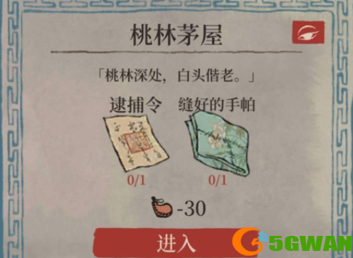 江南百景图七狸东边卧三月桃花开在哪？七狸东边卧三月桃花开位置大全图片2