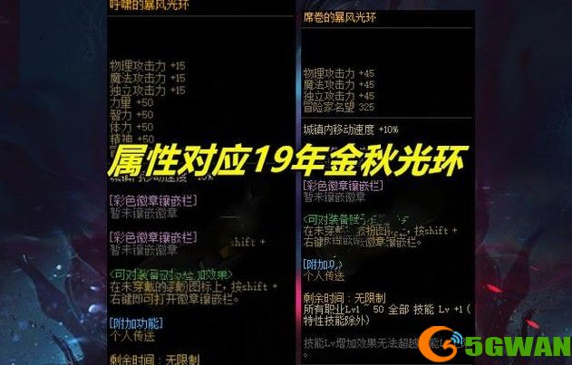 dnf大飞空时代光环怎么拿？大飞空时代光环获取方法图片2