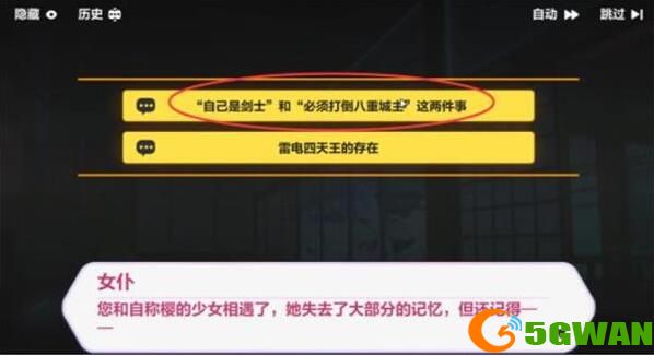 崩坏三天守深处答题答案大全 天守深处问答答案汇总图片2