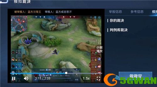 王者荣耀模拟裁决测试在哪？模拟裁决测试位置入口一览图片4