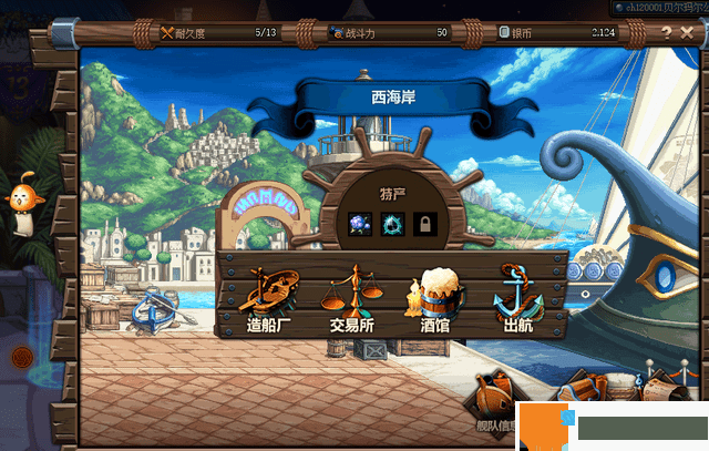 dnf大飞空时代特产解锁攻略大全 全部城镇隐藏特产解锁条件一览图片4
