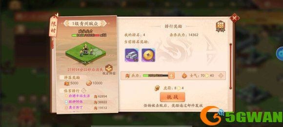 少年三国志2逐鹿天下石料怎么得？逐鹿天下石料快速获取方法图片3