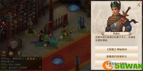 问道手游6.21探案神秘房间任务攻略 6月21日神秘房间探案任务流程一览图片1