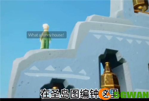 光遇小王子季第三个任务怎么完成？研究钟塔遗迹任务流程攻略图片1