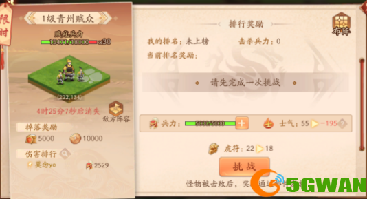 少年三国志2石料怎么获得
