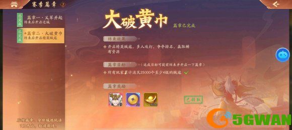 少年三国志2逐鹿天下石料怎么得？逐鹿天下石料快速获取方法图片1