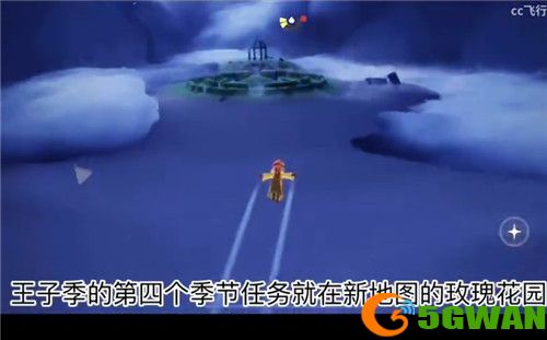 光遇小王子季第四个任务攻略大全 将所有的花烧掉任务流程一览图片1