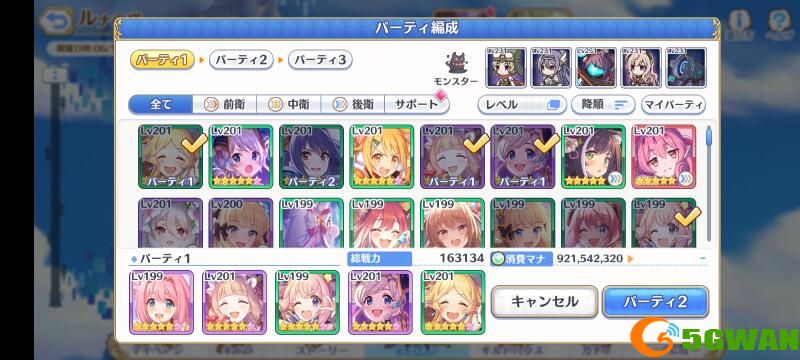 公主连结回廊探索EX全关卡通关攻略