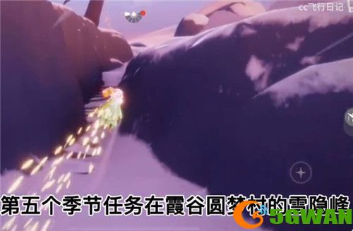 光遇小王子季第五个任务流程攻略 小王子季任务五怎么做图片1