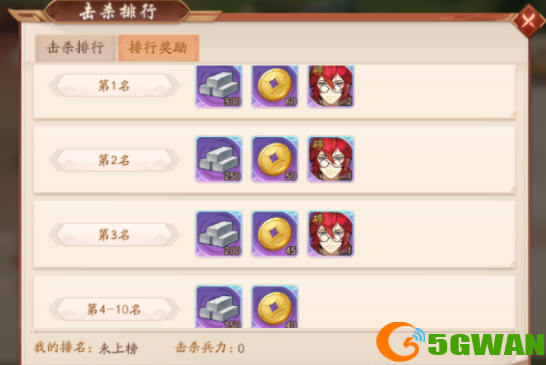 少年三国志2石料怎么获得