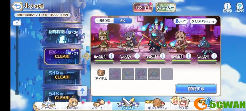 公主连结回廊探索EX全关卡通关攻略