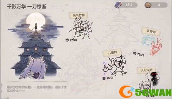 崩坏三天守深处答题答案大全 天守深处问答答案汇总图片1