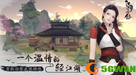 江湖悠悠破定机制介绍