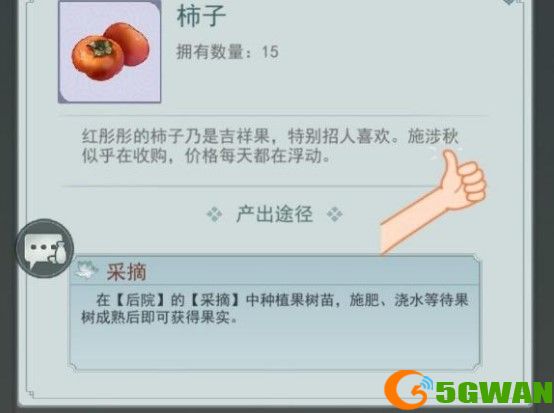 江湖悠悠怎么样让施涉秋来家里