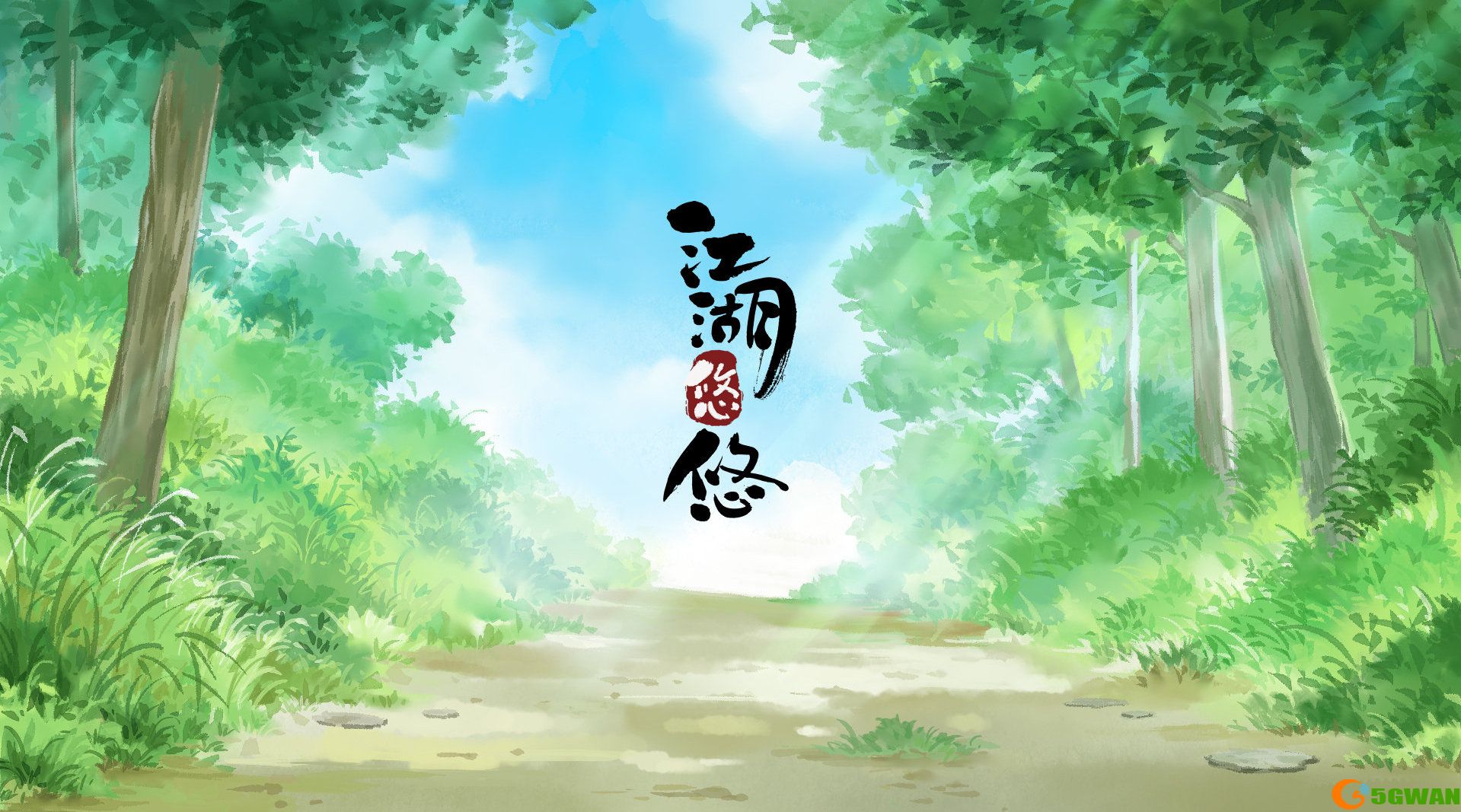 江湖悠悠村落巡逻任务完成攻略