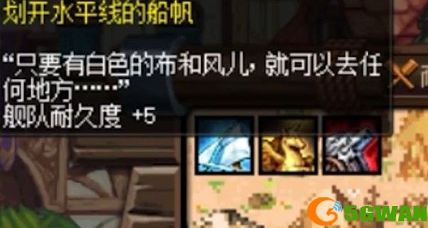 dnf大飞空时代宝箱位置在哪？大飞空时代隐藏宝箱位置坐标大全图片2