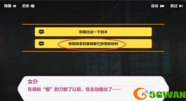 崩坏三天守深处答题答案大全 天守深处问答答案汇总图片3