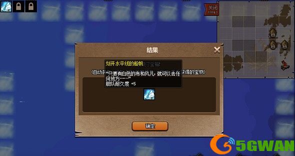 dnf大飞空时代宝箱位置在哪？大飞空时代隐藏宝箱位置坐标大全图片1