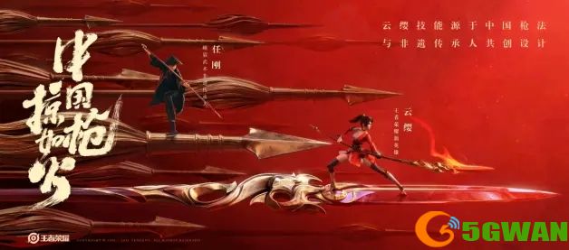 王者荣耀云缨技能演绎效果介绍 云缨技能强度一览图片1