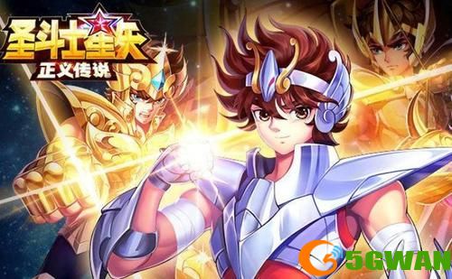 圣斗士星矢正义传说开局角色怎么选？最强开局角色选择推荐图片1