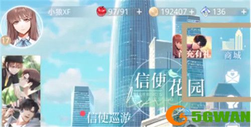 光与夜之恋铭迹如何获得