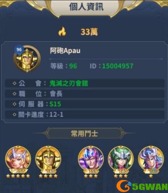 圣斗士星矢正义传说阵容搭配攻略 最强阵容选择推荐图片2