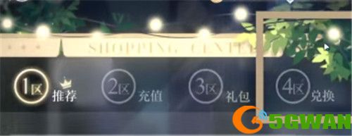 光与夜之恋铭迹如何获得