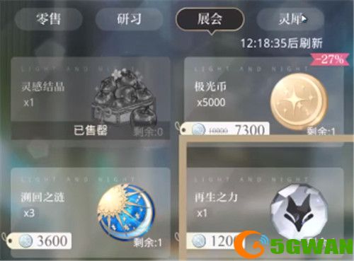 光与夜之恋铭迹如何获得