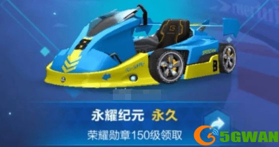 QQ飞车手游第十一期荣耀勋章奖励有哪些？第11期荣耀勋章奖励大全图片1