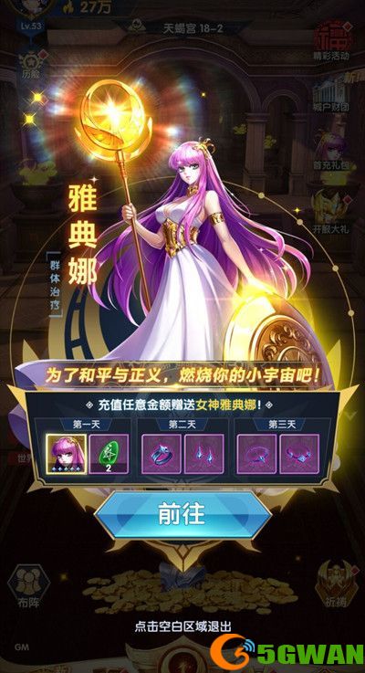 圣斗士星矢正义传说礼包码大全最新 2021公测预约兑换码汇总图片2