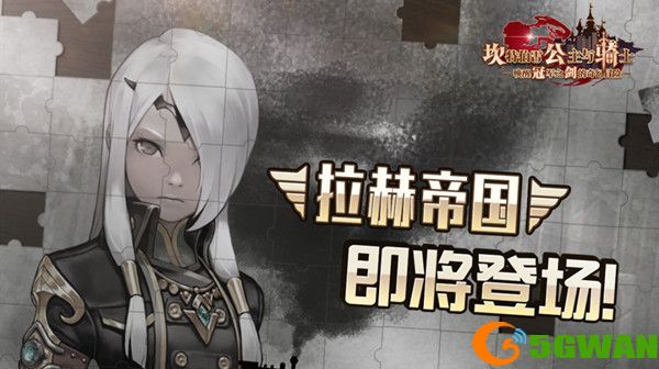 坎公骑冠剑世界9怎么解锁？世界9关卡全收集通关攻略图片2