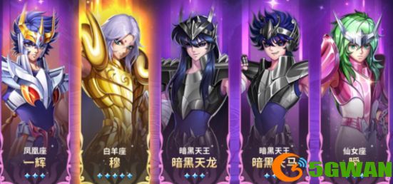 圣斗士星矢正义传说开局角色怎么选？最强开局角色选择推荐图片2