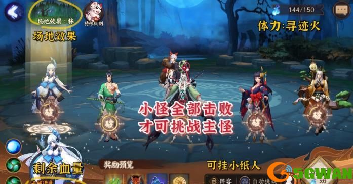 阴阳师青森之秘僵尸寮奖励一览 青森之秘活动攻略图片4
